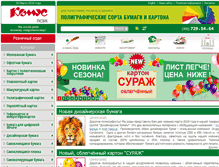 Tablet Screenshot of bumaga-komus.ru